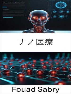 cover image of ナノ医療